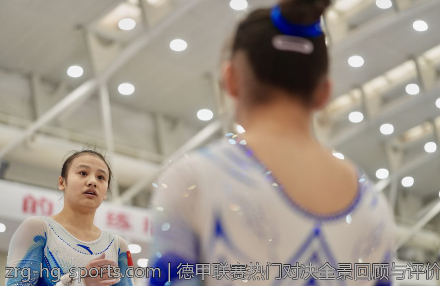 德甲联赛热门对决全景回顾与评价