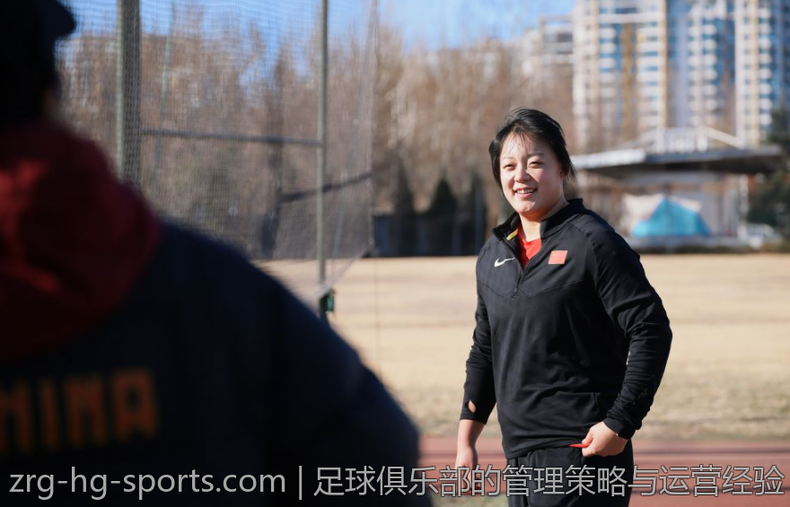 足球俱乐部的管理策略与运营经验