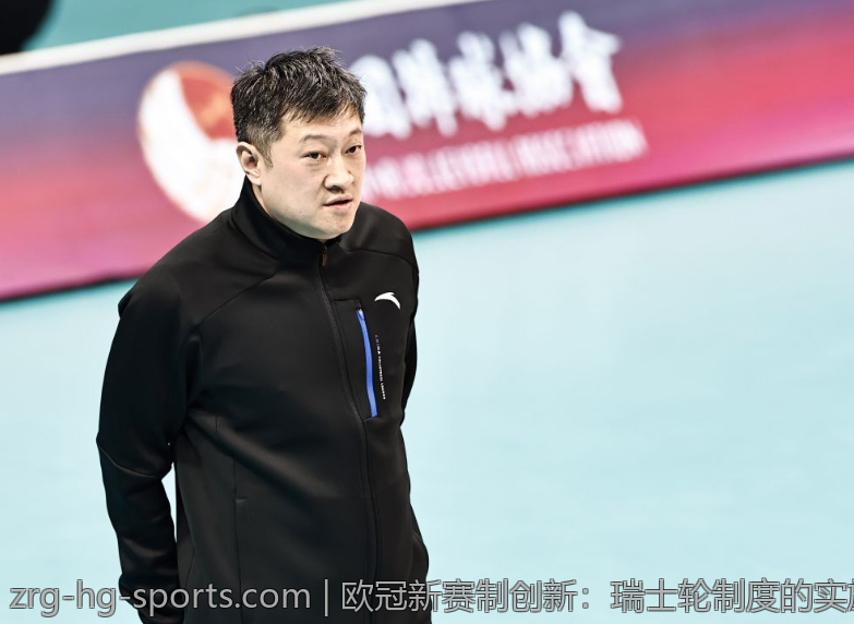 欧冠新赛制创新：瑞士轮制度的实施与前景预测