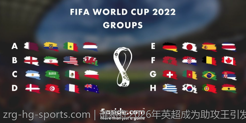 谁将在2026年英超成为助攻王引发关注